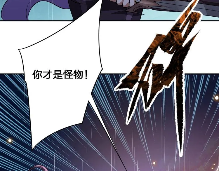 第17话 人型凶兽 第62页