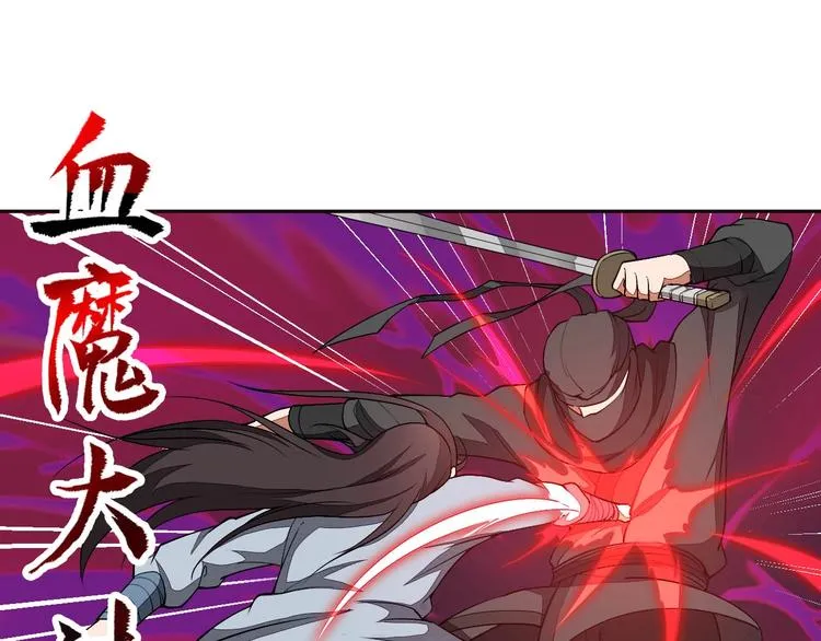 第17话 人型凶兽 第81页