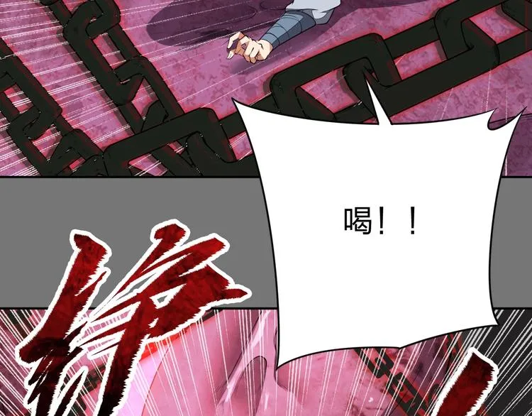 第17话 人型凶兽 第97页