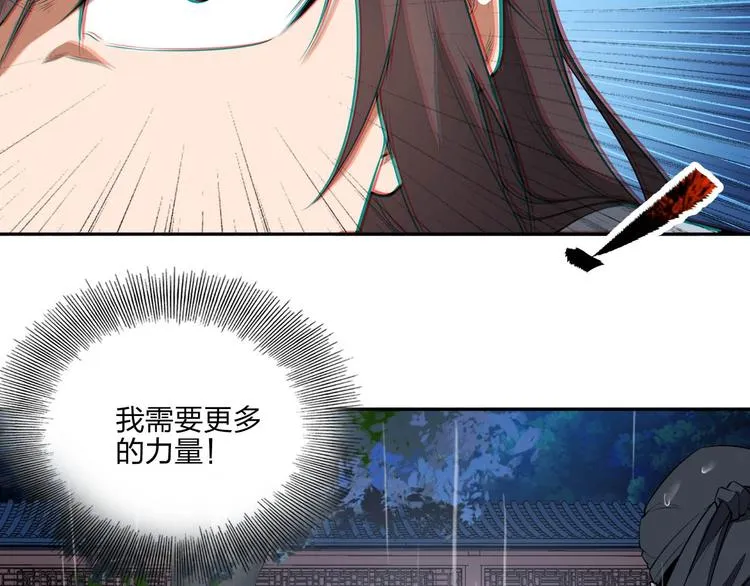 第17话 人型凶兽 第115页