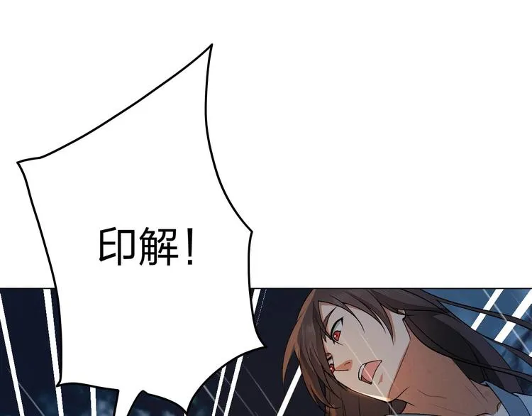 第17话 人型凶兽 第122页