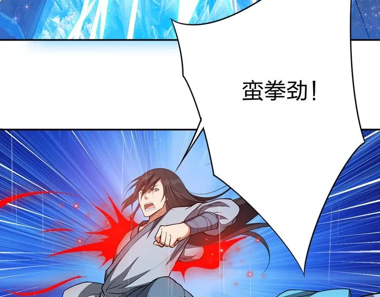第17话 人型凶兽 第137页