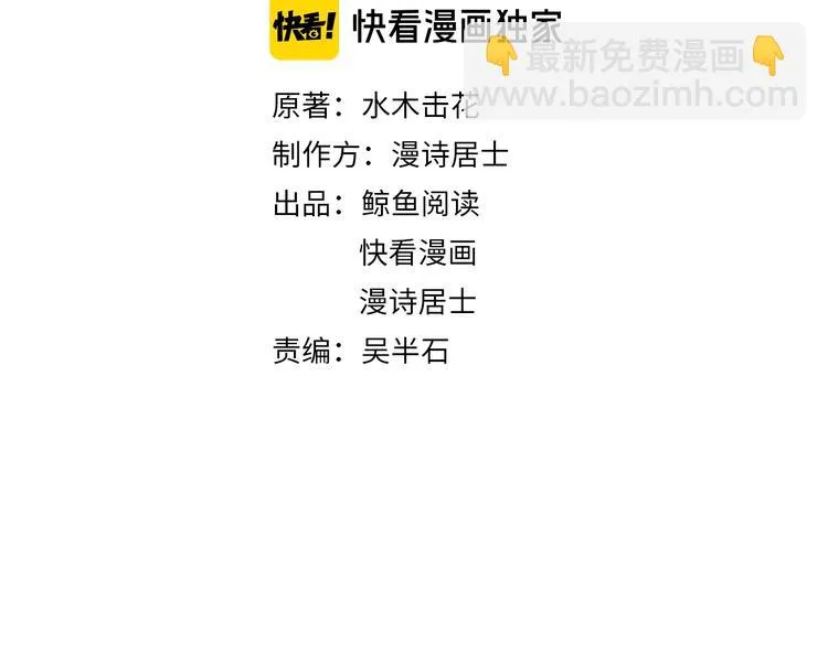 第16话 禁忌功法 第3页