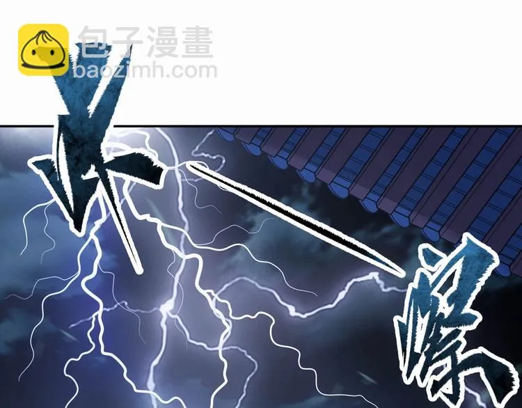 第16话 禁忌功法 第4页