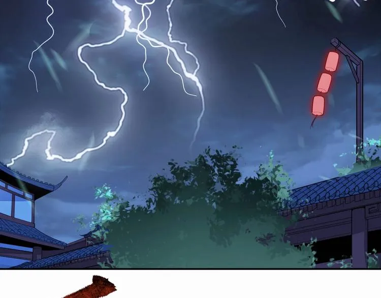 第16话 禁忌功法 第5页