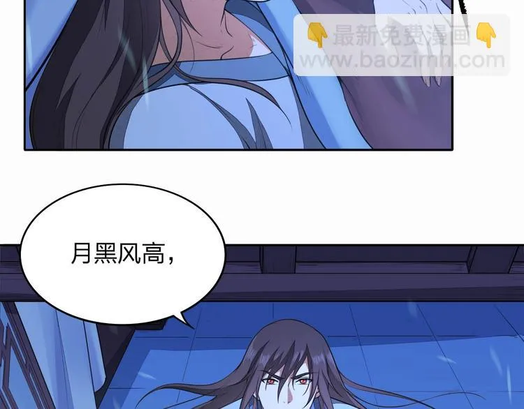 第16话 禁忌功法 第8页