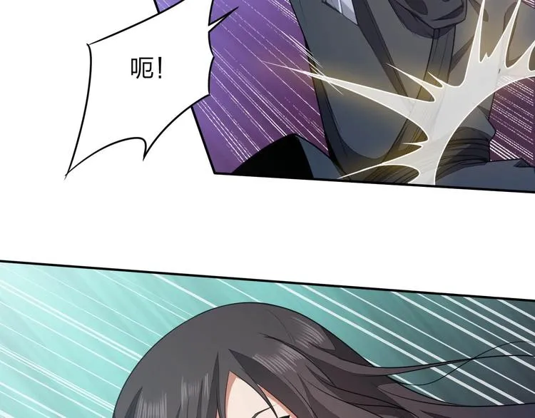 第16话 禁忌功法 第19页