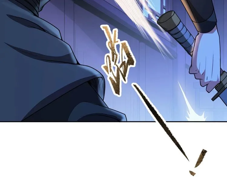 第16话 禁忌功法 第22页
