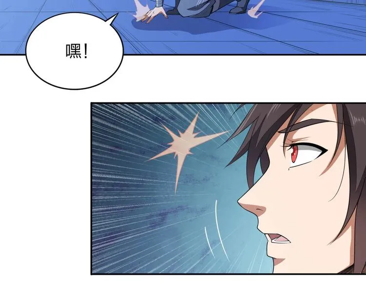 第16话 禁忌功法 第25页
