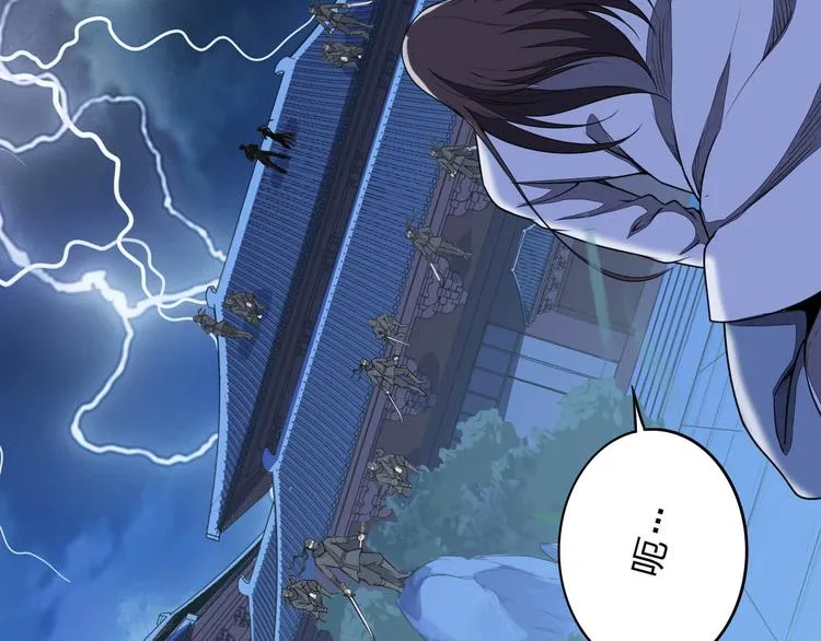 第16话 禁忌功法 第27页