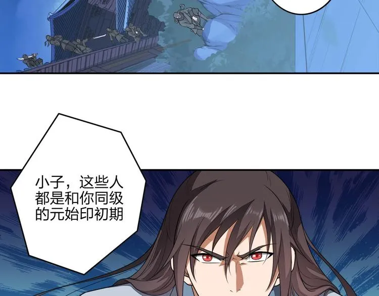 第16话 禁忌功法 第28页