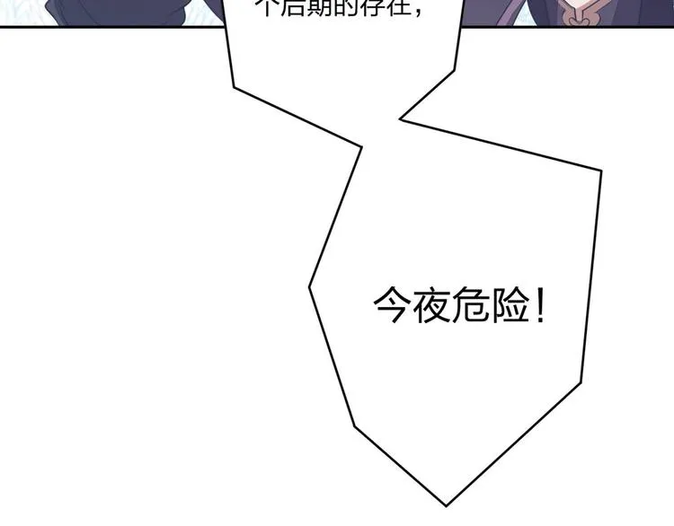 第16话 禁忌功法 第32页