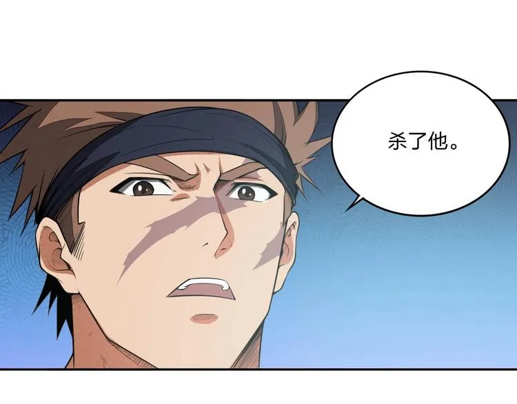 第16话 禁忌功法 第34页