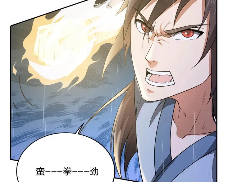 第16话 禁忌功法 第39页