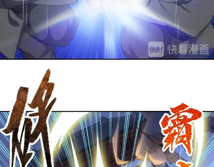 第16话 禁忌功法 第41页