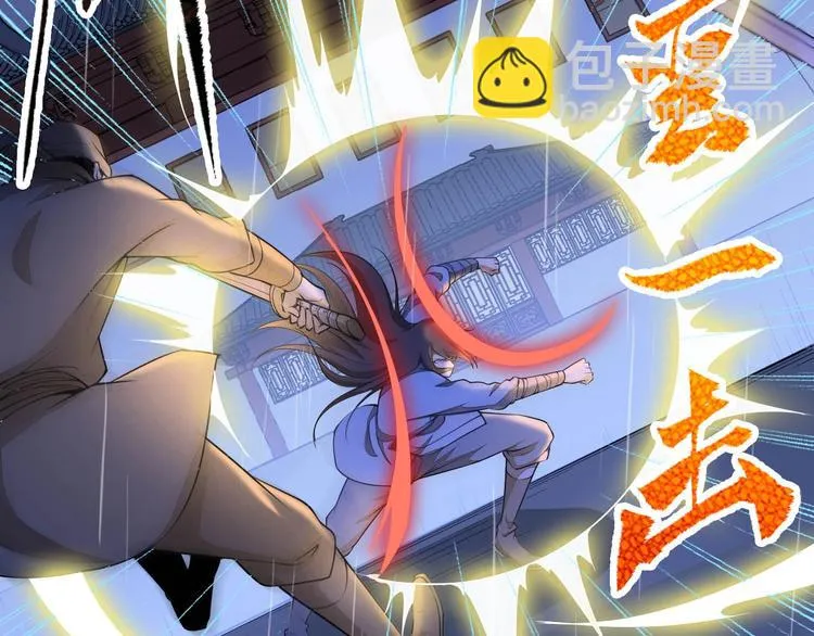 第16话 禁忌功法 第42页