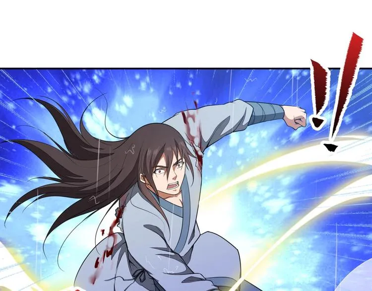 第16话 禁忌功法 第44页