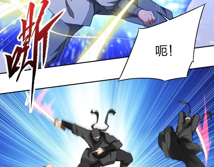 第16话 禁忌功法 第45页