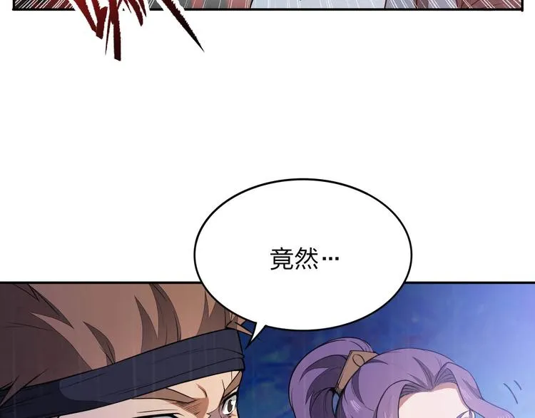 第16话 禁忌功法 第51页