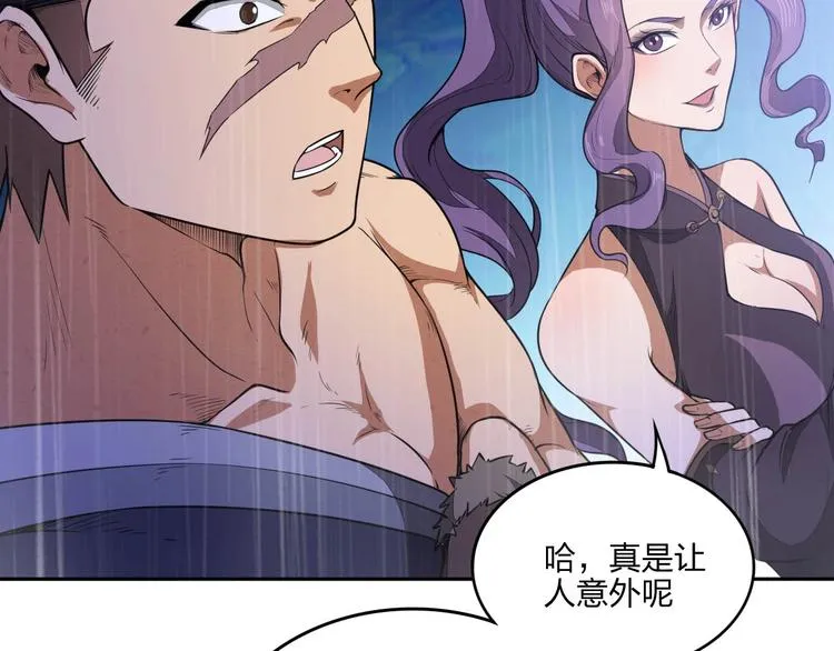 第16话 禁忌功法 第52页