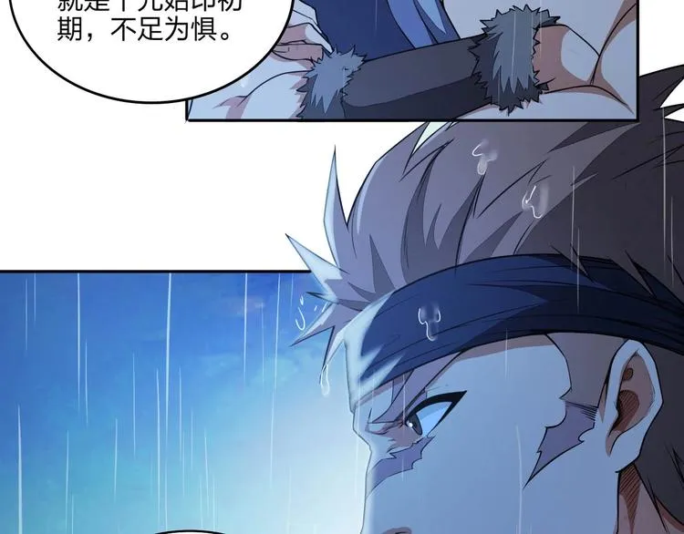 第16话 禁忌功法 第55页
