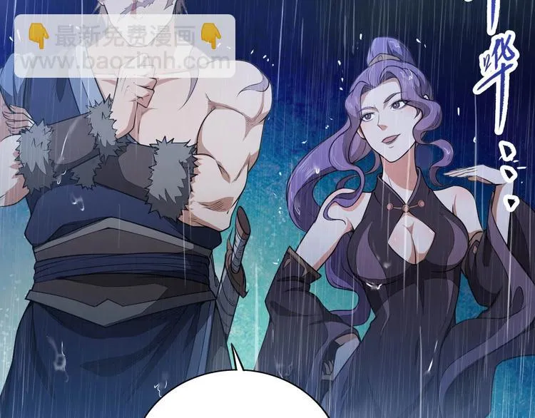 第16话 禁忌功法 第57页