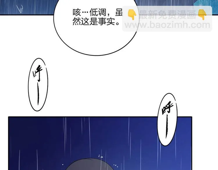 第16话 禁忌功法 第58页