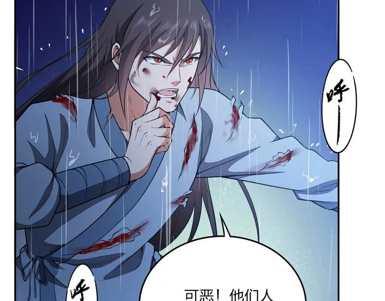 第16话 禁忌功法 第59页