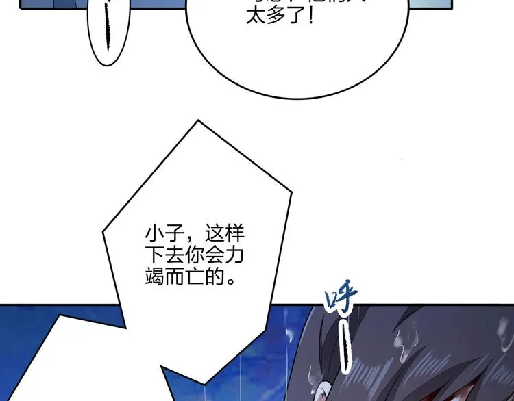 第16话 禁忌功法 第60页