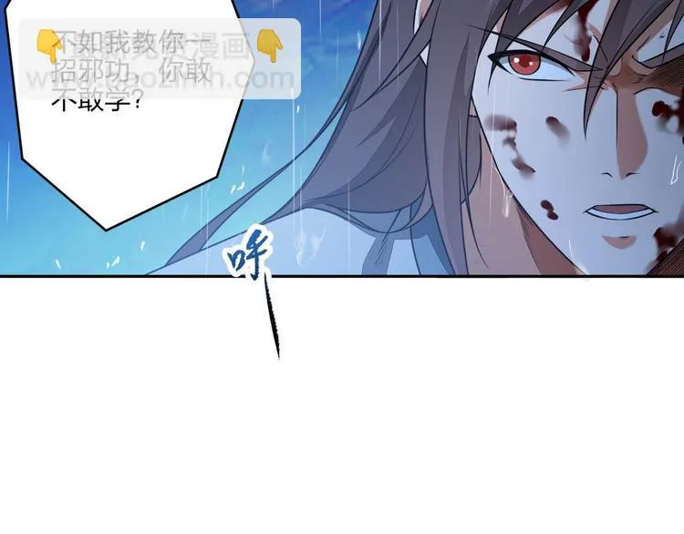 第16话 禁忌功法 第61页