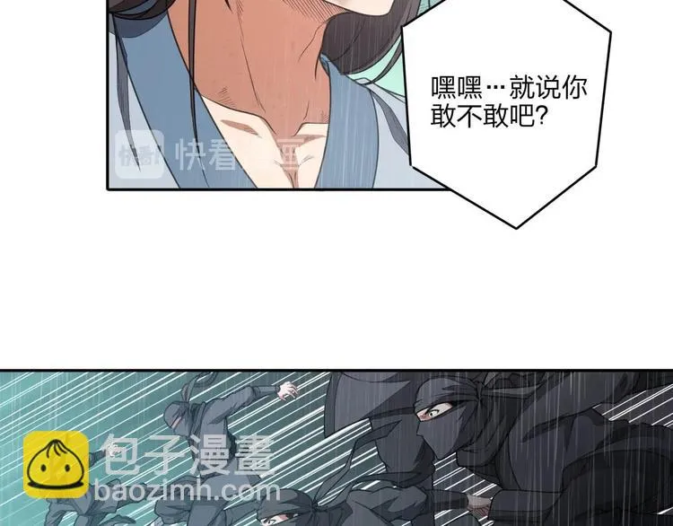 第16话 禁忌功法 第63页