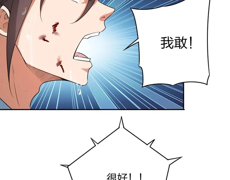 第16话 禁忌功法 第65页