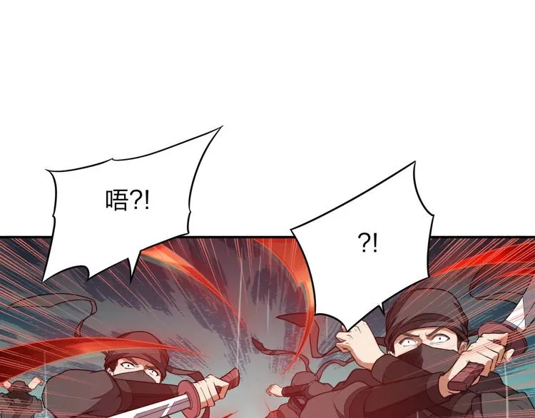 第16话 禁忌功法 第73页