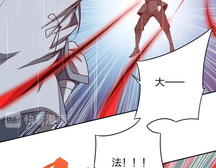 第16话 禁忌功法 第80页