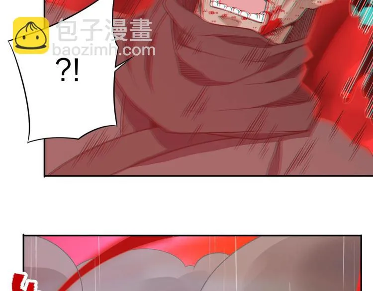 第16话 禁忌功法 第83页