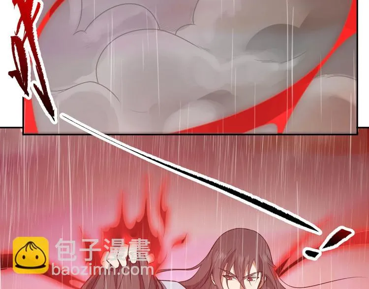 第16话 禁忌功法 第84页