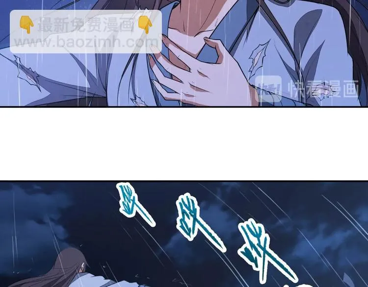 第16话 禁忌功法 第88页
