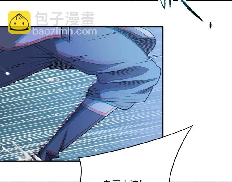 第16话 禁忌功法 第90页
