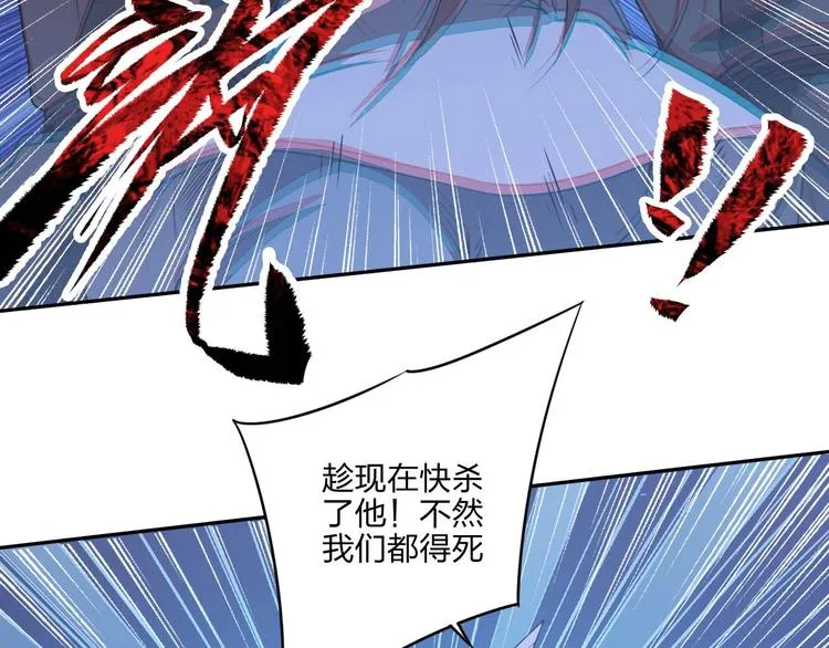 第16话 禁忌功法 第92页