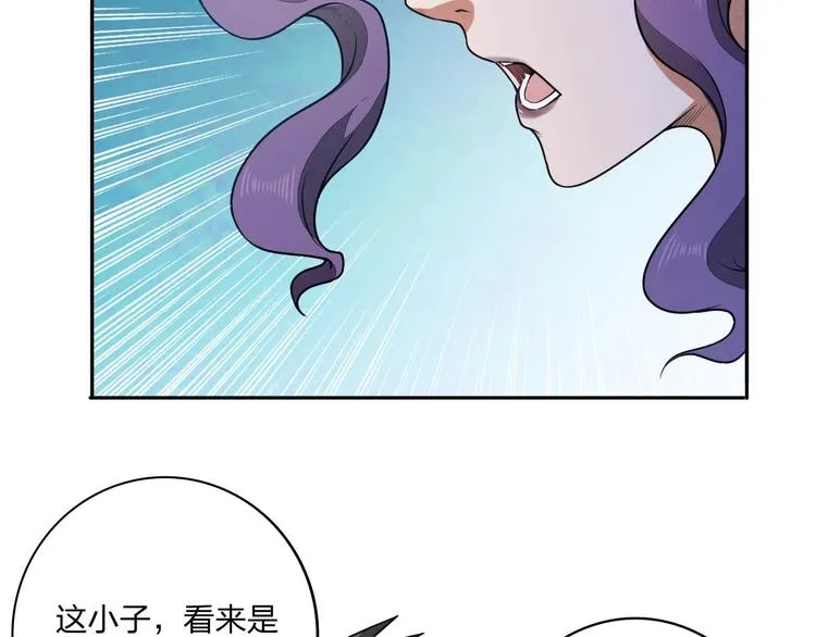 第16话 禁忌功法 第101页