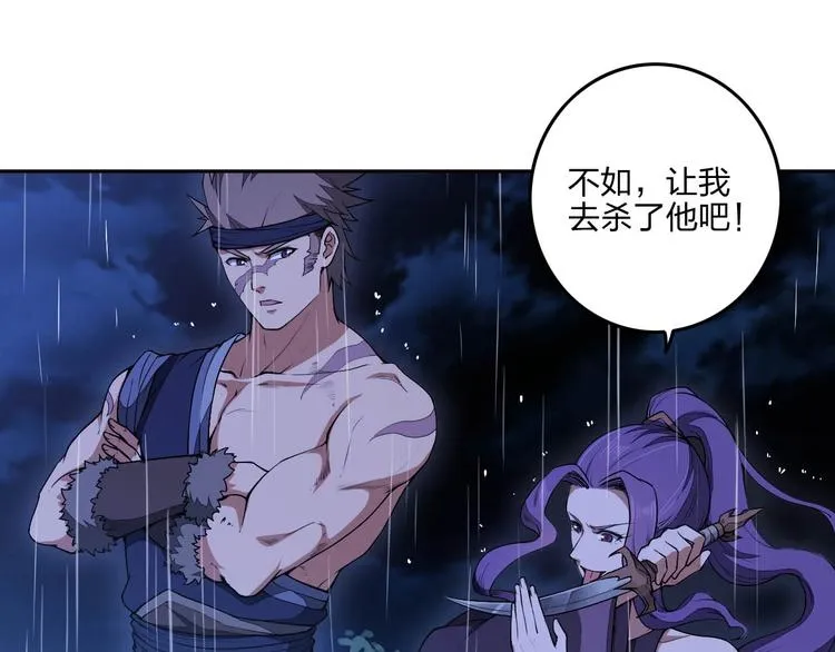 第16话 禁忌功法 第105页