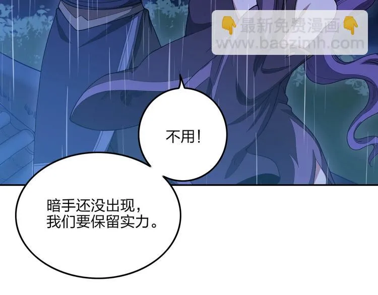 第16话 禁忌功法 第106页