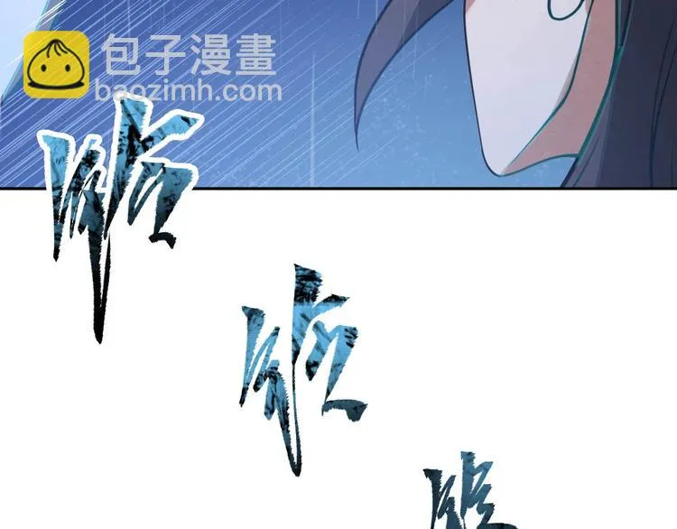 第16话 禁忌功法 第114页