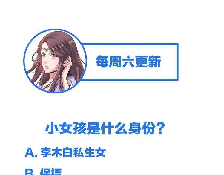 第16话 禁忌功法 第120页