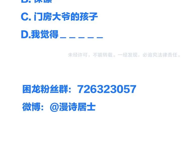 第16话 禁忌功法 第121页