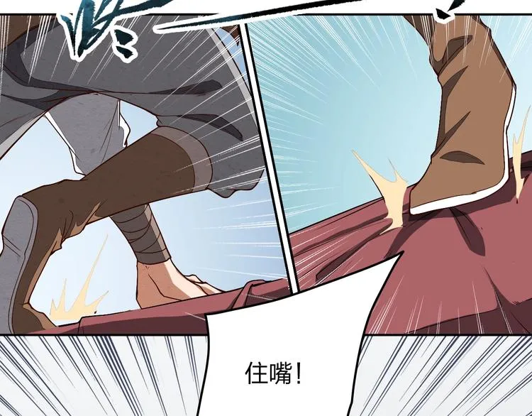 第15话 突破 第11页