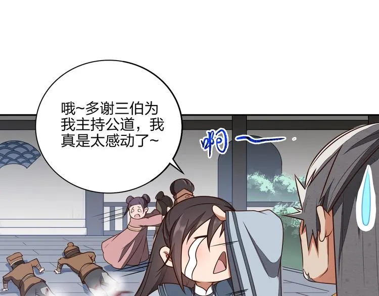 第15话 突破 第28页