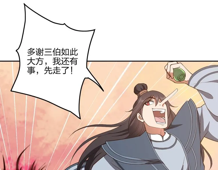第15话 突破 第37页
