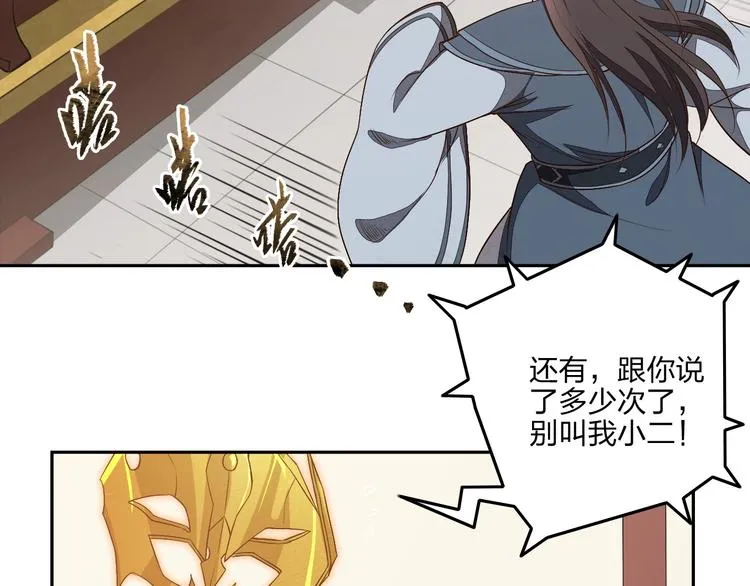 第15话 突破 第42页