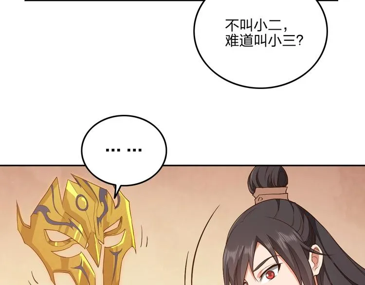 第15话 突破 第44页